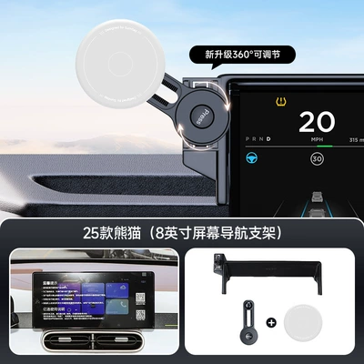 Suitable for Geely Card Screen: Car phone holder - gray-25-models-panda24-models-geometric-a21-25-models-binyue22-25-models-fourth-generation-emgrand-8inch-screen-navigation-bracket