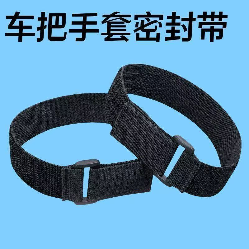 Electric bike handlebar windproof cover, airtight design, universal fit, blocks cold air, keeps you warm while riding in winter