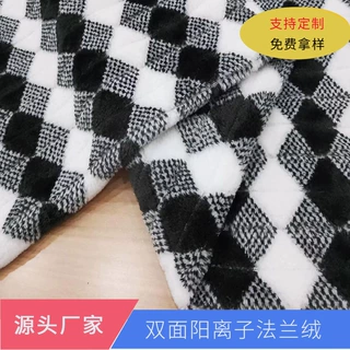 厂家定制双面阳离子法兰绒方块布料短绒毛绒布睡衣家居服毯子面料