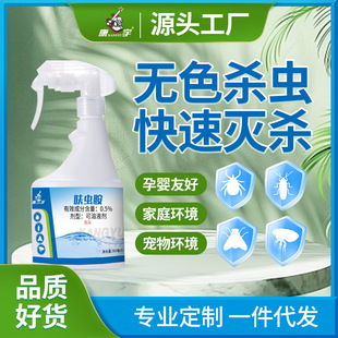 Dinotefuran Insecticide Spray Household Non-Toxic Cockroach Flea Bedbug Medicine Pet Cat and Dog Kennel Repellent