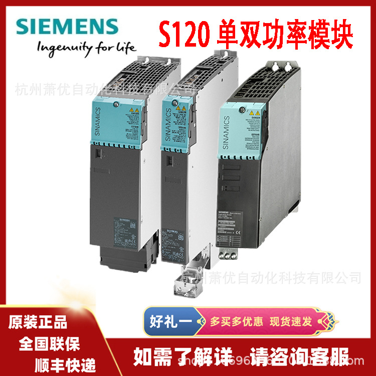 6SL3040-0NC00-0AA0西门子原装现货6SL3040-0NC00-0AA0