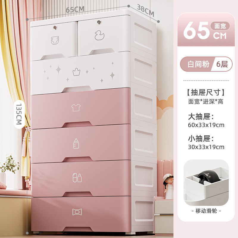 厚みのある収納キャビネット引き出し式ベビーワードローブ家庭用プラスチック製チェストリビングルームスナック収納キャビネット収納キャビネット|undefined