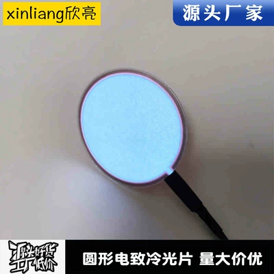 Battery Cold Light Sheet Flexible – Cold light sheet - 5cm-white