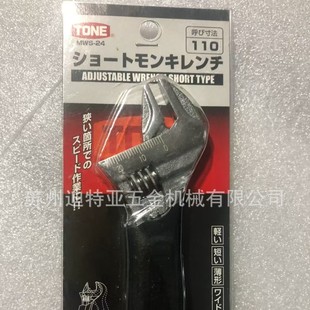 Japan Maeda Tone Adjustable Wrench Mwrs-26 Mwrs-36 Short Handle Adjustable Wrench Mws-24 Original