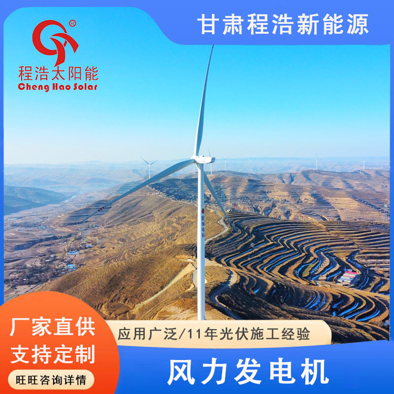 甘肃兰州 定西1kw 2kw 3kw 5kw 10kw 20kw风力发电机