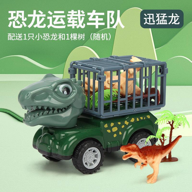 子供の模擬恐竜エンジニアリング輸送チーム慣性おもちゃの車セット少年ティラノサウルスレックスモデルカー卸売|undefined