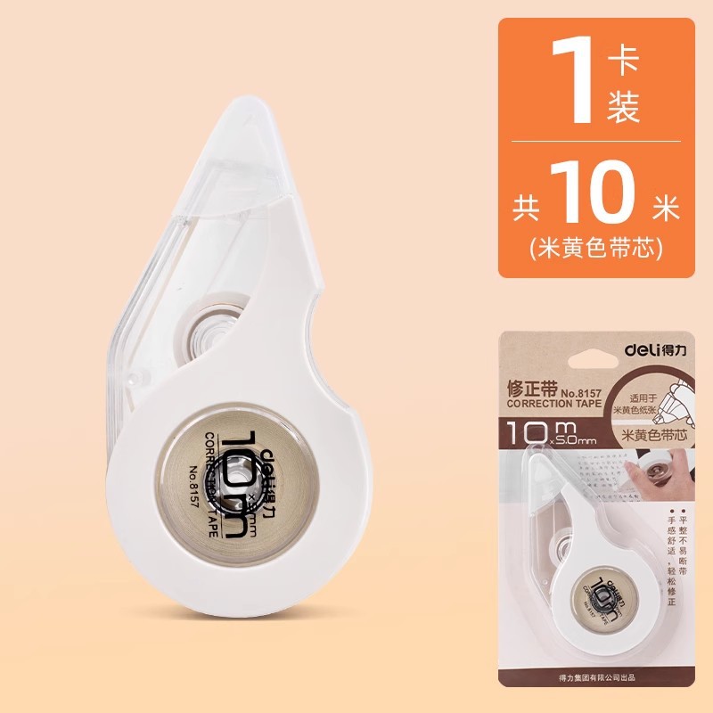 Deli cinta correctora beige con núcleo, cinta correctora de gran capacidad para estudiantes, cinta correctora, correa de corrección, correa de corrección