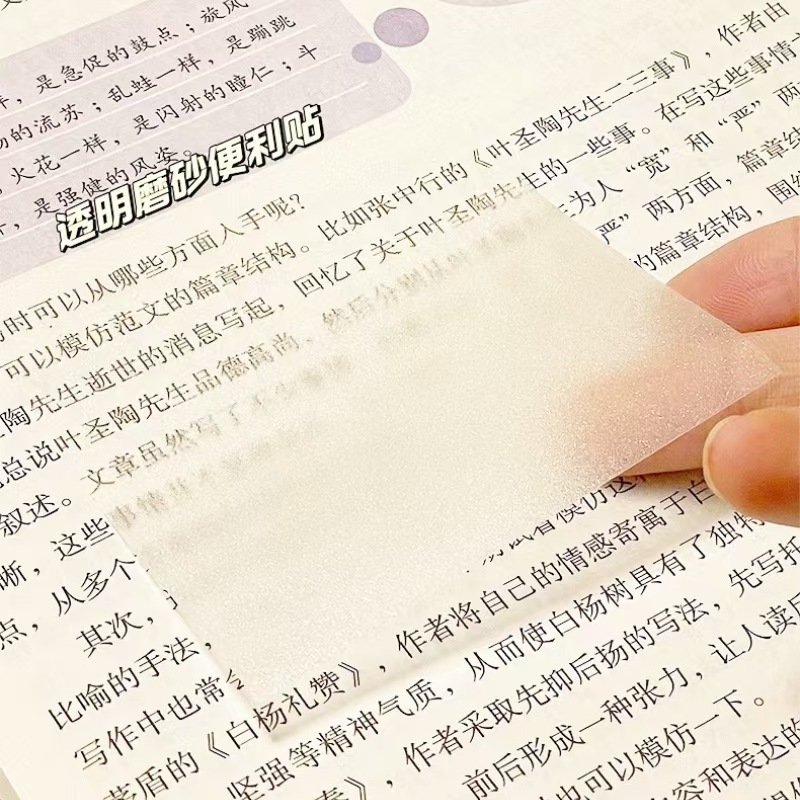 PET透明付箋つや消し学生付箋ステッカー付箋日本製はn回貼り付けることができます工場直販|undefined