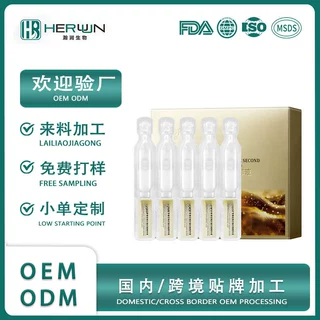 青春定格抗皱次抛精华液补水保湿滋润肌肤胶原炮次抛精华女定制
