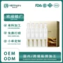 补水滋润抗皱定制精华液