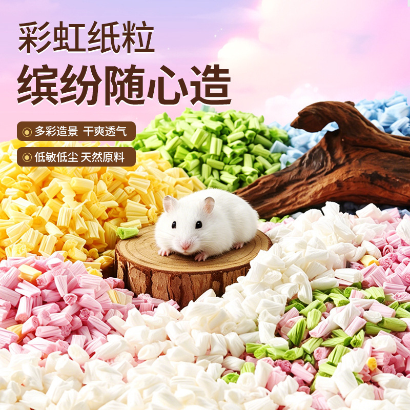 Hamster bedding: golden hamster popcorn wood shavings, deodorizing and absorbent paper pellets, paper rolls for landscaping, summer cooling supplies Hamster bedding: golden hamster popcorn wood shavings, deodorizing and absorbent paper pellets, paper rolls for landscaping, summer cooling supplies