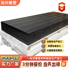 �߷��Ӿ���ϩpe��ĺڰ�ɫpp���ϰ�1mm--200mm��ĥ�M��������ӹ�