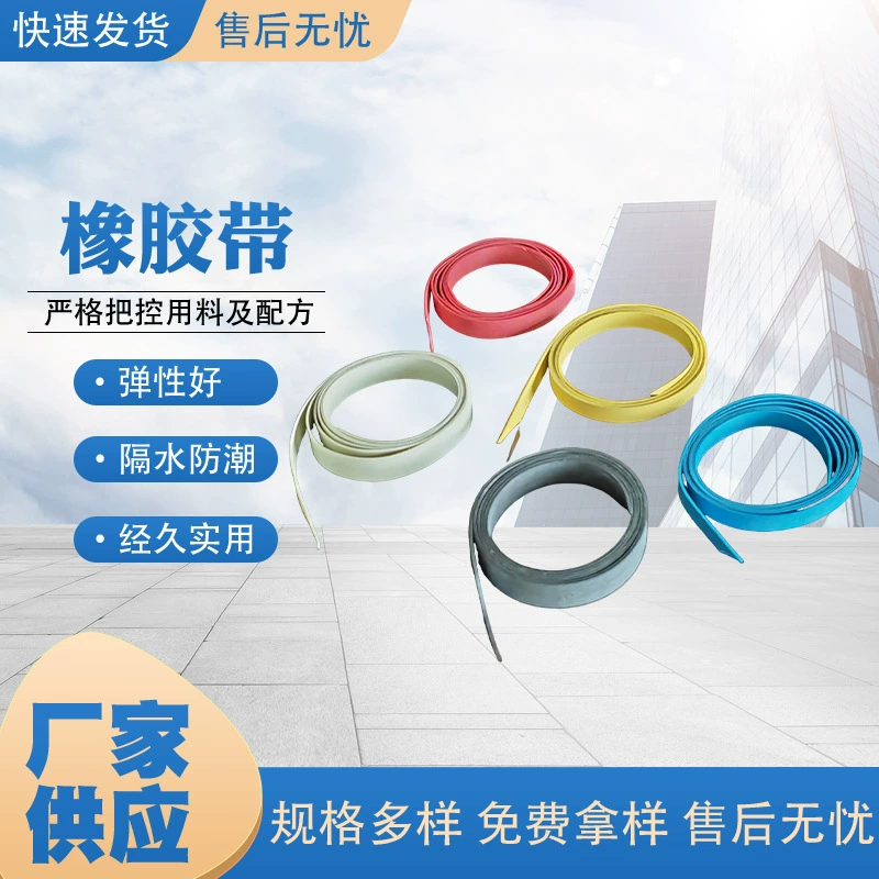Прямые продажи с фабрики, экологически чистый ремень из натурального каучука, эластичная веревка, эластичный ремень для одежды, эластичная веревка, хорошая эластичность и долговечность.