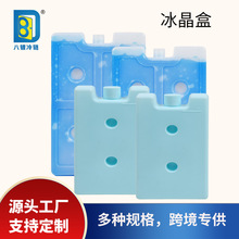 蓝冰冰盒空调扇宠物降温冰袋保鲜冰板保温箱摆摊蓄冷可循环冰晶盒