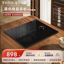 嵌入式电磁炉内嵌镶嵌单灶家用台式公寓大功率单炉灶电磁灶台