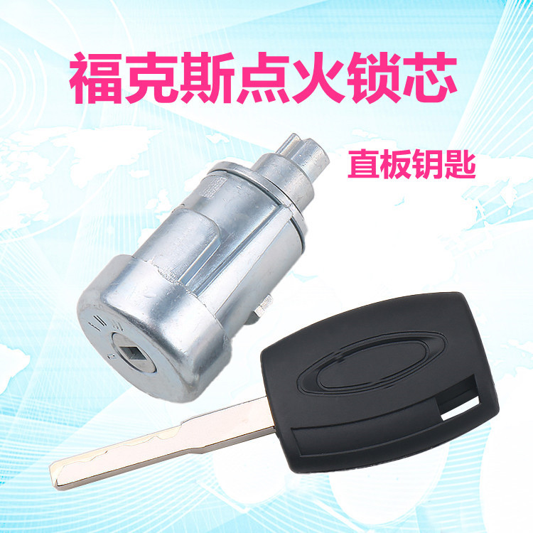 Ford Ignition Lock Cylinder Switch for Ford Focus (Car lock) - focus-ignition-lock-cylinder-straight-key