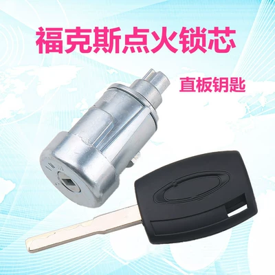 Suitable for Ford Focus ignition lock cylinder car anti-theft lock cylinder modification replacement ignition lock cylinder key assembly (Car lock) - focus-ignition-lock-cylinder-straight-plate-key