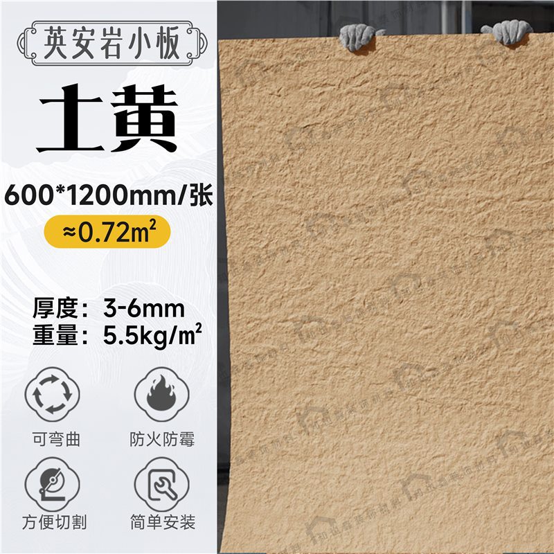 Tablero de piedra blanda Ying'an Tablero de piedra blanda flexible Tablero de granito de superficie de lana de porcelana blanda Tablero grande