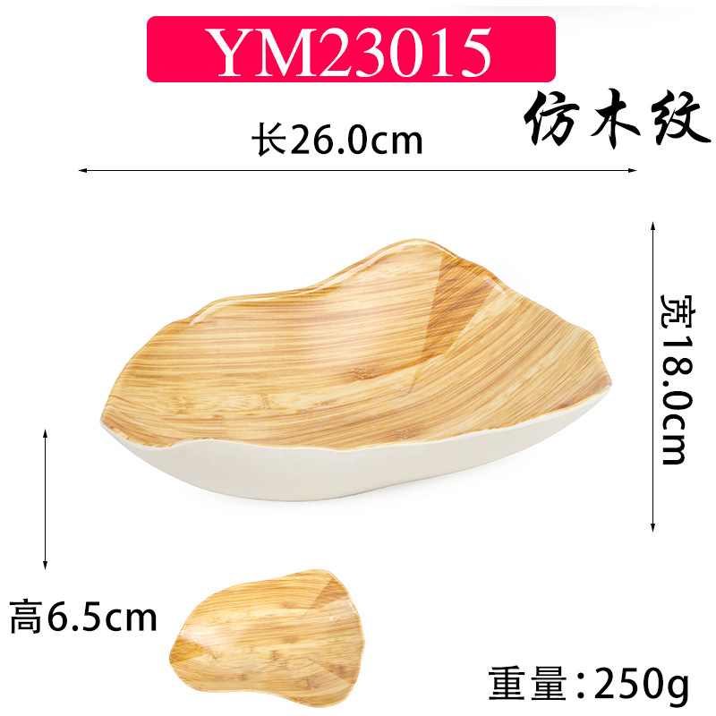 YM23015 모조 나뭇결