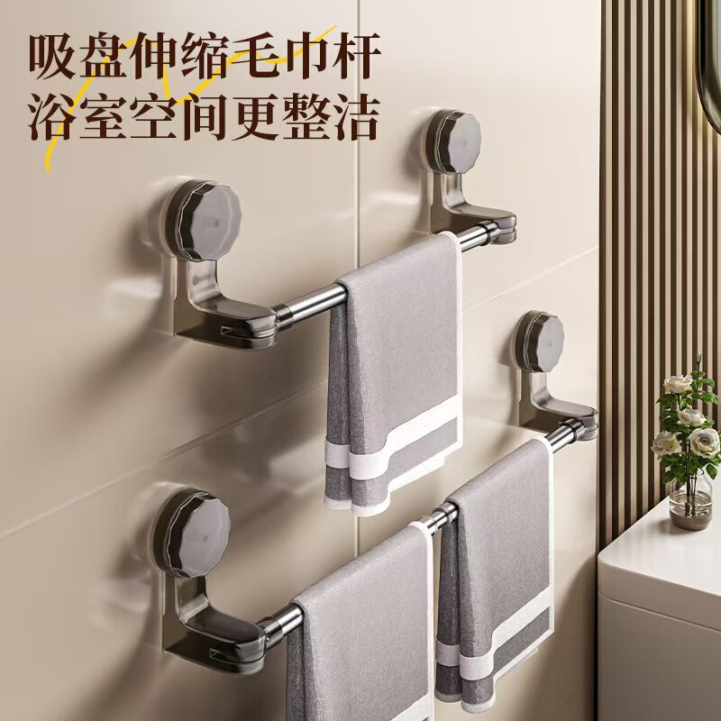 Suction Cup No-Drill Bathroom Towel Rack, Bathroom Towel Storage Hanger, Telescopic Storage Rack, Adjustable Strong Load-Bearing Suction Cup No-Drill Bathroom Towel Rack, Bathroom Towel Storage Hanger, Telescopic Storage Rack, Adjustable Strong Load-Bearing