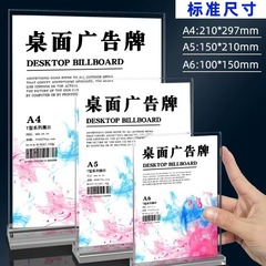 アクリル台カード展示棚テーブルプレート立札a4メニュー価格表価格a5デスクトップ看板展示板