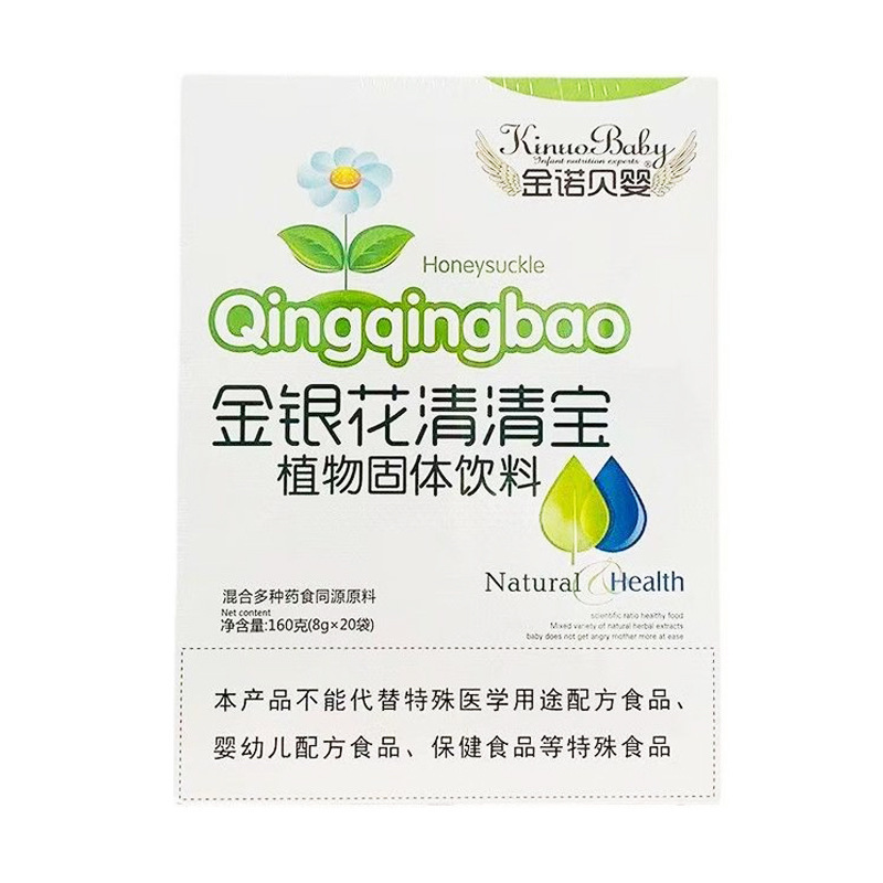 金ノ貝赤ん坊金銀花清宝植物固体飲料植物抽出8g * 20袋|undefined