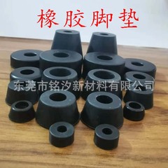 滑り止めゴム足パッド、衝撃吸収ゴム足パッド、ゴム足パッド、黒の環境に優しい耐摩耗性ゴム足パッド、鉄片付き