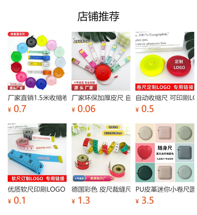 预览状态下无法点击,发布后,可点击跳转到对应的商品页面