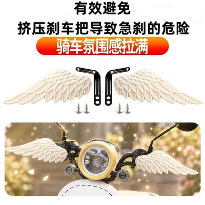 Motorcycle Handle Cover brake handle to prevent sudden - beige-feather-anti-brake-shock-hand-guard