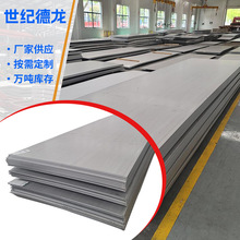 2507不锈钢热轧板 工业板 进口SAF2507钢板 拉丝镜面板激光切割