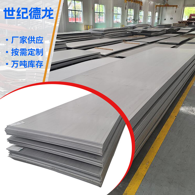 2507不锈钢热轧板 工业板 进口SAF2507钢板 拉丝镜面板激光切割