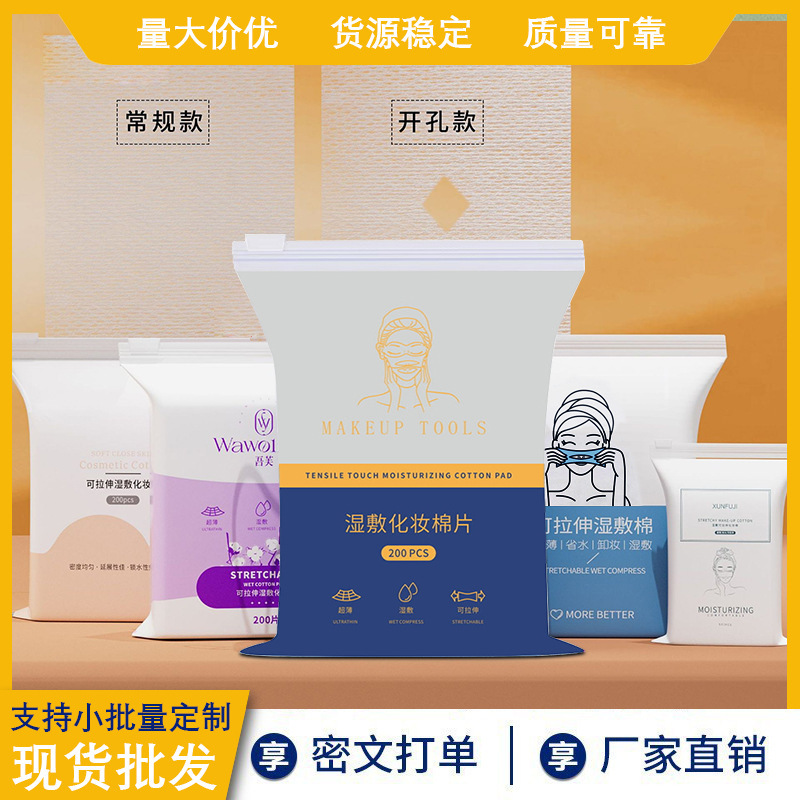 Stretchable Wet Application Cotton Face Hydrating Cotton Sheet Ultra-thin Tencel Mask Paper Towel Makeup Remover Cotton for Face