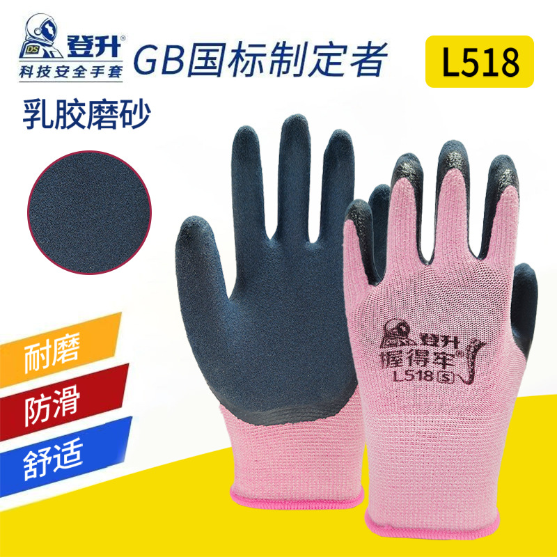 Dengsheng esmerilado de látex para mujeres de trabajo seco resistente al desgaste, sitio de construcción duradero, guantes antideslizantes para mujeres de trabajo cómodos especiales