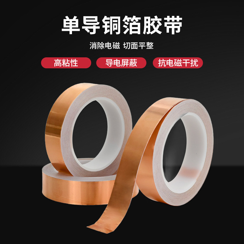 Los fabricantes venden al por mayor cinta de lámina de cobre puro de alta temperatura cinta de lámina de cobre sin polvo cinta de lámina de cobre conductora simple y doble de protección ambiental