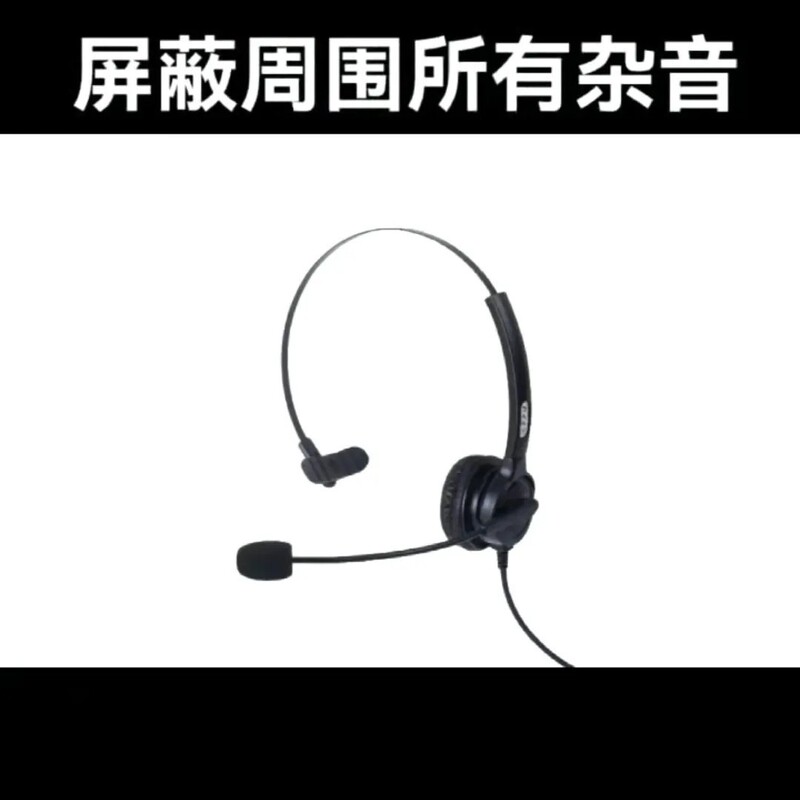 Active Noise Reduction USB port telephone headset customer service headset laptop desktop computer online class conference seat headset Active Noise Reduction USB port telephone headset customer service headset laptop desktop computer online class conference seat headset
