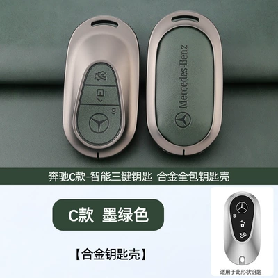 Car key bag | E-Class key case e300 - standard-c-style-retro-dark-green-single-shell
