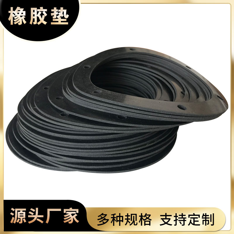供应模切黑色橡胶垫 内外圆三元乙丙防水密封垫 平面橡胶垫片