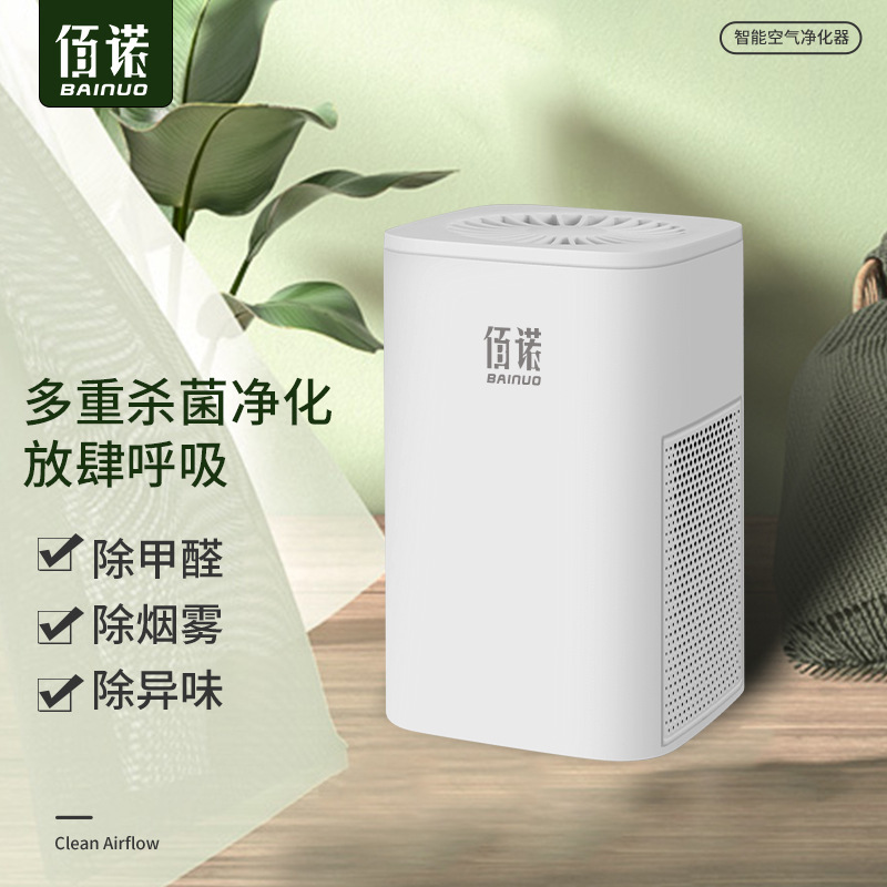 Air Purifier Household Car Blue Light Negative Ion Dust Removal Second-Hand Smoke Desktop Purifier Wholesale