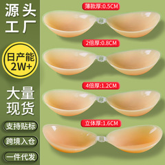 厚手のシリコン胸パッチ、プッシュアップ、脱落防止、露出防止、胸パッチ、小さな胸が大きく見える、見えないブラジャー、下着胸パッド