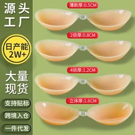 胸贴、乳贴;肩带、搭扣;胸垫、插片
