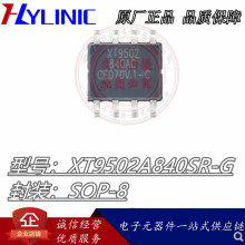 XT9502A840SR-G SOP-8 �p���늳س�늹���оƬIC XT9502
