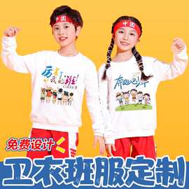 卫衣定 制班服儿童印logo印图秋冬儿童款校运动会纯棉团体表演服