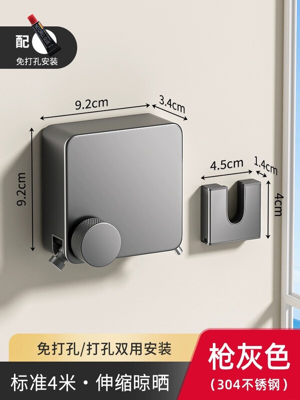 目に見えないハンガーの伸縮は穴を開けないで服を干します。|undefined