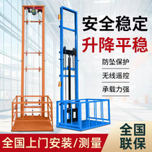 液压升降货梯小型升降机家用电动平台提升机双轨厂房升降平台