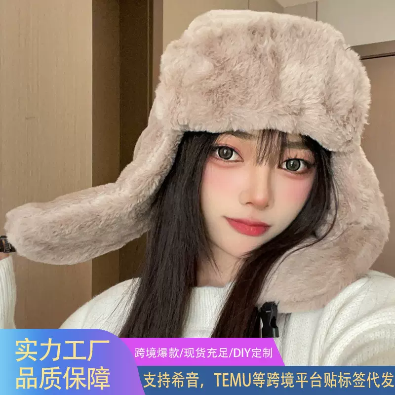 2024冬季保暖男女雷锋帽防寒户外兔毛时尚休闲大耳帽骑车防风帽子