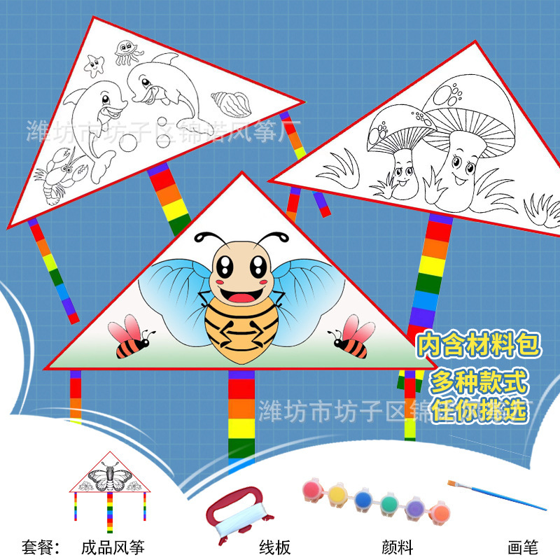 子供の絵の空白の色を塗る凧の手作りの落書きdiy材料は幼稚園の教育の手描きの凧を包みます。|undefined