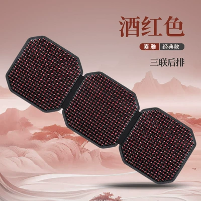 Cool pad, Car Wooden Bead Cushion Summer - three-seater-burgundy-red