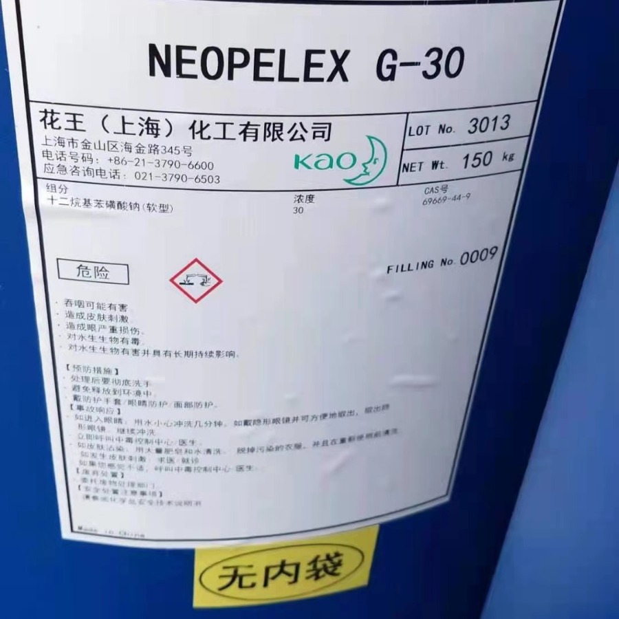 日本花王乳化剂G30  花王NEOPELEX G30  花王十二烷基苯磺酸钠