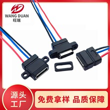 TYPE-C 4P��ˮĸ�� USB��ˮ��늿�ĸ�^�B���� 4PIN��ˮע��ʽ����