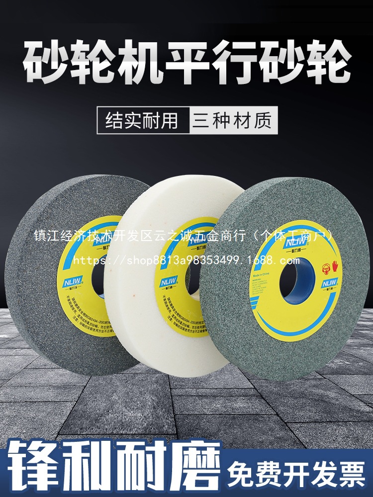 砂轮机砂轮台式磨刀机砂轮片//棕白刚玉平行沙轮片批发
